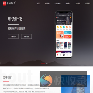 北京华阅嘉诚科技发展有限公司