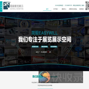 杭州简毅展览