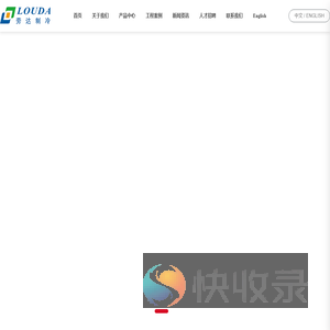油气回收冷凝机组