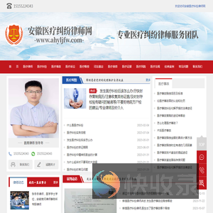 蚌埠医疗律师