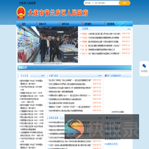 大连.普兰店