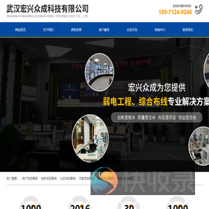 武汉宏兴众成科技有限公司
