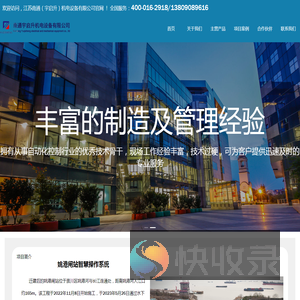南通宇启升机电设备有限公司