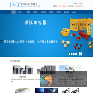 苏州胡氏电子有限公司