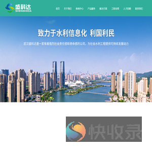 武汉盛科达科技有限公司