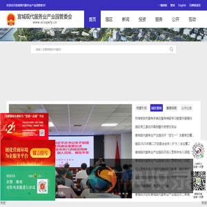宣城现代服务业产业园管委会