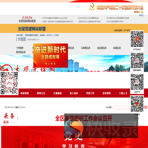 安庆大观区先锋网