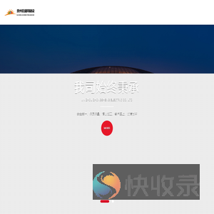贵州巨盛同建设工程有限公司