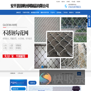 不锈钢菱形勾花网,镀锌钢丝勾花网,钢丝包胶勾花网,钢丝包胶勾花网,安平县国帆丝网制品有限公司