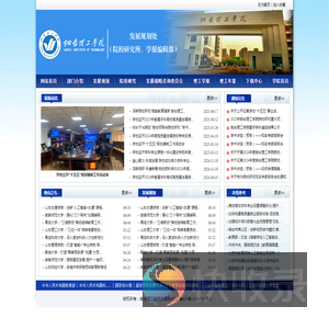 发展规划处