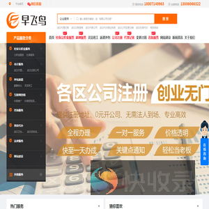 武汉代理记账