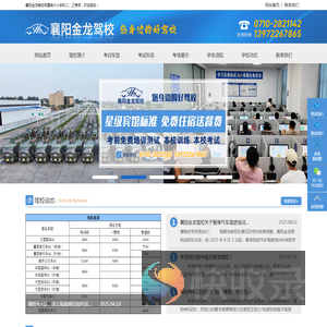 湖北考驾照