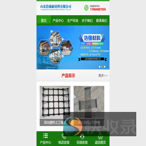 土工格栅厂家