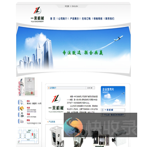 诸暨一来机械有限公司