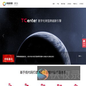 泰德网聚