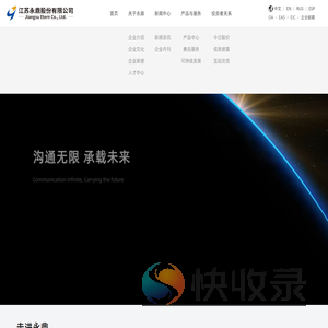 江苏永鼎股份有限公司