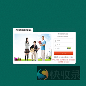 四川省定向医学生住院医师规范化培训招录平台