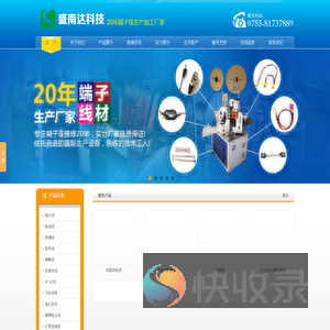 汽车线束