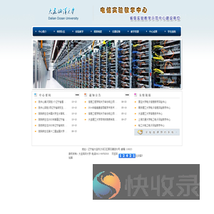 电信实验教学中心