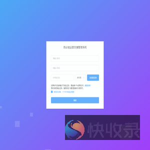 运营支撑管理系统