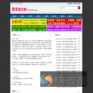 飞图的网络白酒