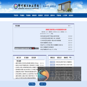 郑州理工职业学院2025年高考单独考试