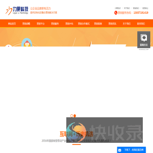 整合营销