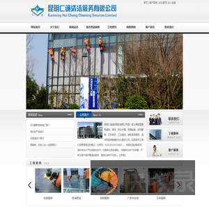 昆明仁诚清洁服务有限公司