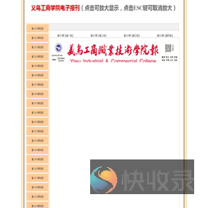 电子校报