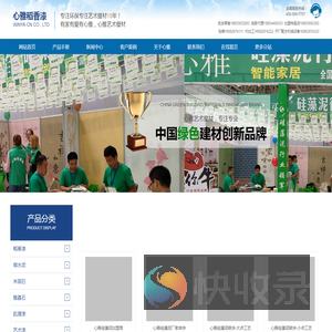 甘肃白银稻香漆,甘肃白银稻香漆批发,甘肃白银稻香漆贴牌,甘肃白银稻香漆代加工,甘肃白银稻香漆OEM,甘肃白银稻香漆厂家,甘肃白银心雅稻香漆官网