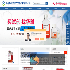 细胞培养耗材