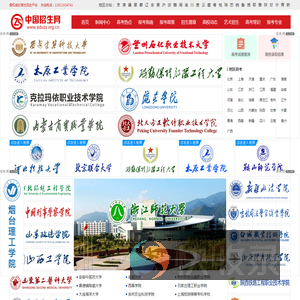 招生网