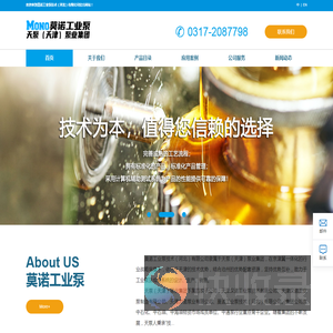 螺杆泵,三螺杆泵,双螺杆泵,齿轮泵,齿轮油泵,液压齿轮泵,离心泵