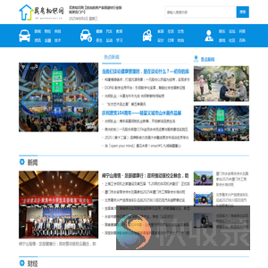 买房知识网【时尚的房产家居建材行业新闻资讯门户】