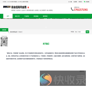 WBE2024广州电池