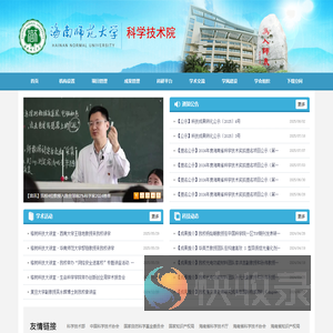 科学技术院