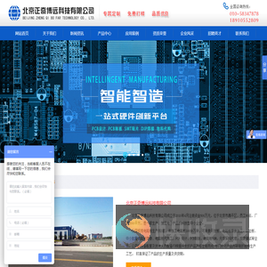 北京正奇博远科技有限公司