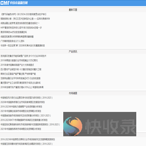 华企国兴