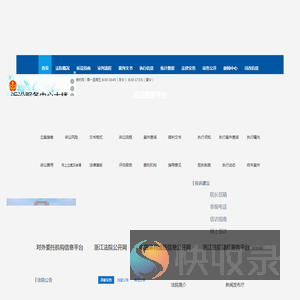 鄞州法院网