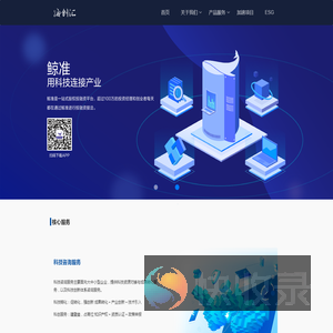 海创汇