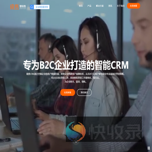 晓售CRM系统