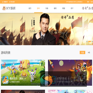 XY游戏中心