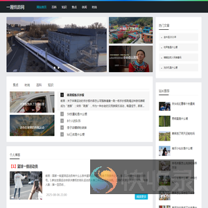 一厢情愿网