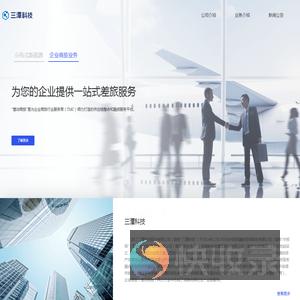 浙江三潭科技股份有限公司