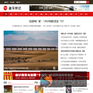 融易财经