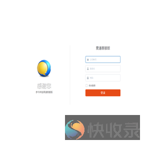 在线客服系统