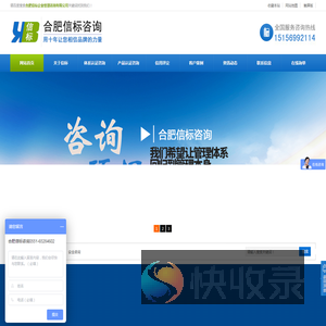合肥信标企业管理咨询有限公司