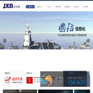 大连金信德软件股份有限公司