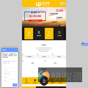 成都通达卓睿广告有限公司11