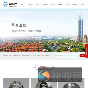 不锈钢法兰